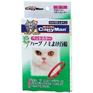 ペットカラーハーブ首輪 猫用