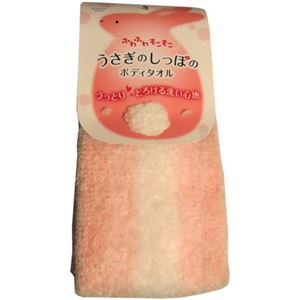 うさぎのしっぽのボディタオル ピンク