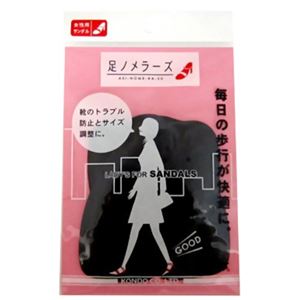 サムティアス 足ノメラーズ サンダル用 ブラック フリーサイズ 1足入り