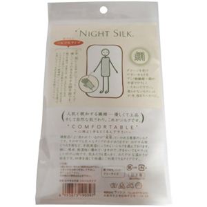 おやすみシルク 夏向け 絹おやすみ手袋 ツルツルタイプ
