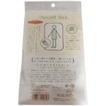 おやすみシルク 夏向け 絹おやすみ手袋 ツルツルタイプ