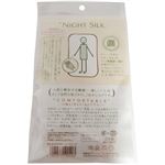 おやすみシルク 夏向け 絹おやすみ手袋 サラサラタイプ