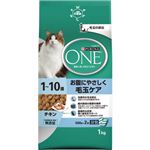 ピュリナワン お腹にやさしく毛玉ケア 1-10歳 チキン 1kg