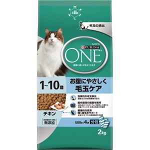 ピュリナワン お腹にやさしく毛玉ケア 1-10歳 チキン 2kg