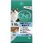 ピュリナワン お腹にやさしく毛玉ケア 1-10歳 チキン 2kg