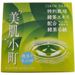 緑茶石鹸 美肌小町 95g