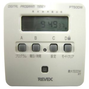 リーベックス デジタルプログラムタイマー II ホワイト PT50DW