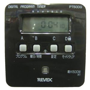 リーベックス デジタルプログラムタイマー II グレー PT50DG
