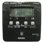 リーベックス デジタルプログラムタイマー II グレー PT50DG