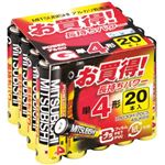 三菱 アルカリ乾電池 単4形 20本パック アルカリGシリーズ LR03GH／20CS
