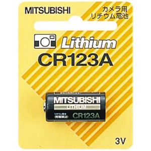 三菱 カメラ用リチウム電池 3.0V CR123A