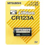 三菱 カメラ用リチウム電池 3.0V CR123A