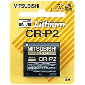 三菱 カメラ用リチウム電池 CR-P2