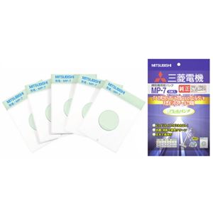 三菱 掃除機用抗アレルゲン抗菌消臭クリーン紙パック アレルパンチ 5枚入 MP-7