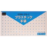 オカモトグローブ プラスチック手袋 50枚入 ホワイト L