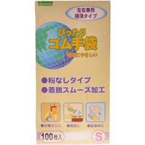 ぴったりゴム手袋 100枚入 ホワイト S