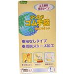 ぴったりゴム手袋 100枚入 ホワイト L