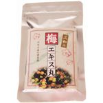 梅エキス丸 30g