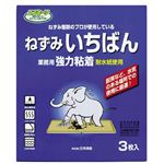 ねずみいちばん 3枚入