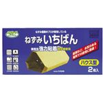ねずみいちばんハウス 2枚入