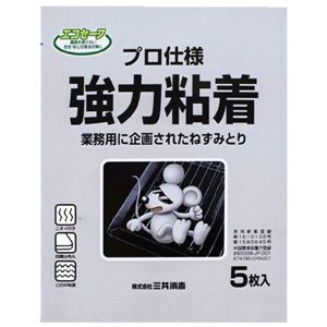エコセーフ 強力粘着 5枚入