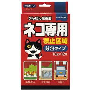 ネコ専用禁止区域 分包タイプ 13g×12