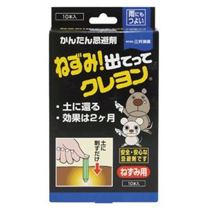 ねずみ！出てってクレヨン 3.5g×10本