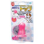 お散歩ボトルトップ ピンク