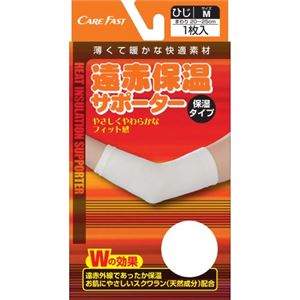 遠赤保温サポーター ひじ M