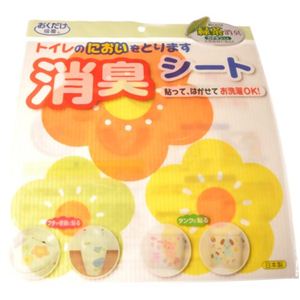 おくだけ吸着 トイレのにおいをとります  フラワー オレンジ