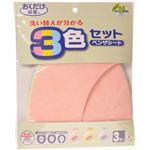 おくだけ吸着 洗い替えが分かる ベンザシート 3色セット