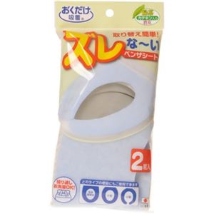 おくだけ吸着 ズレなーいベンザシート 無地 2組入 ブルー