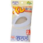 おくだけ吸着 ズレなーいベンザシート 無地 2組入 ブルー
