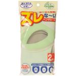 おくだけ吸着 ズレなーいベンザシート 無地 2組入 グリーン