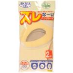 おくだけ吸着 ズレなーいベンザシート 無地 2組入 イエロー