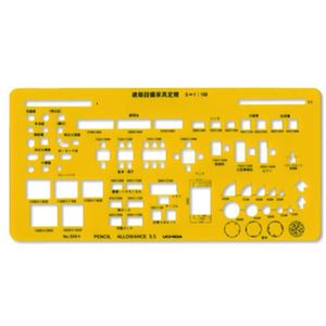 ウチダ テンプレート 建築設備家具定規 509
