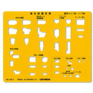 ウチダ テンプレート 衛生設備定規 508
