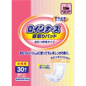 リブドゥ ロインナース 尿とりパッド おむつ併用タイプ 女性用 30枚入