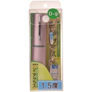 携帯用シニアグラス9 RD-09-15 （1.5度）