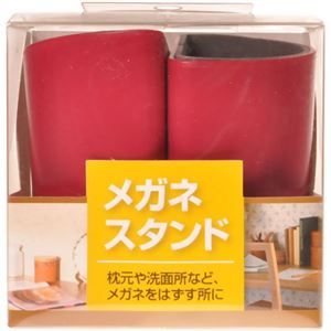 メガネスタンド（ワイン）