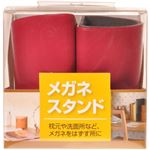 メガネスタンド（ワイン）