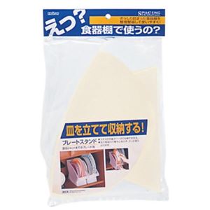 プレートスタンド