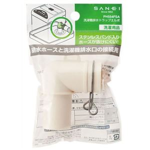 サンエイ 洗濯機排水トラップ エルボ PH554FSA