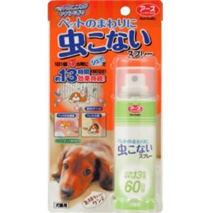ペットのまわりに虫こないスプレー 50ml