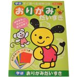 学研ステイフル おりがみだいすき 3歳から