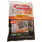 除湿シート タンス・引き出し用 4枚