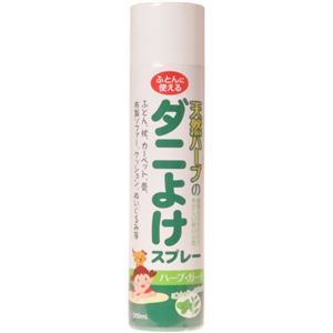 天然ハーブのダニよけスプレー 250ml
