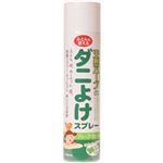 天然ハーブのダニよけスプレー 250ml