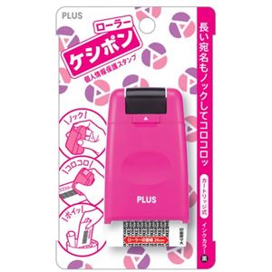 個人情報保護スタンプ ローラーケシポン ピンク