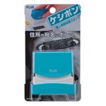 個人情報保護スタンプ ケシポン ターコイズブルー